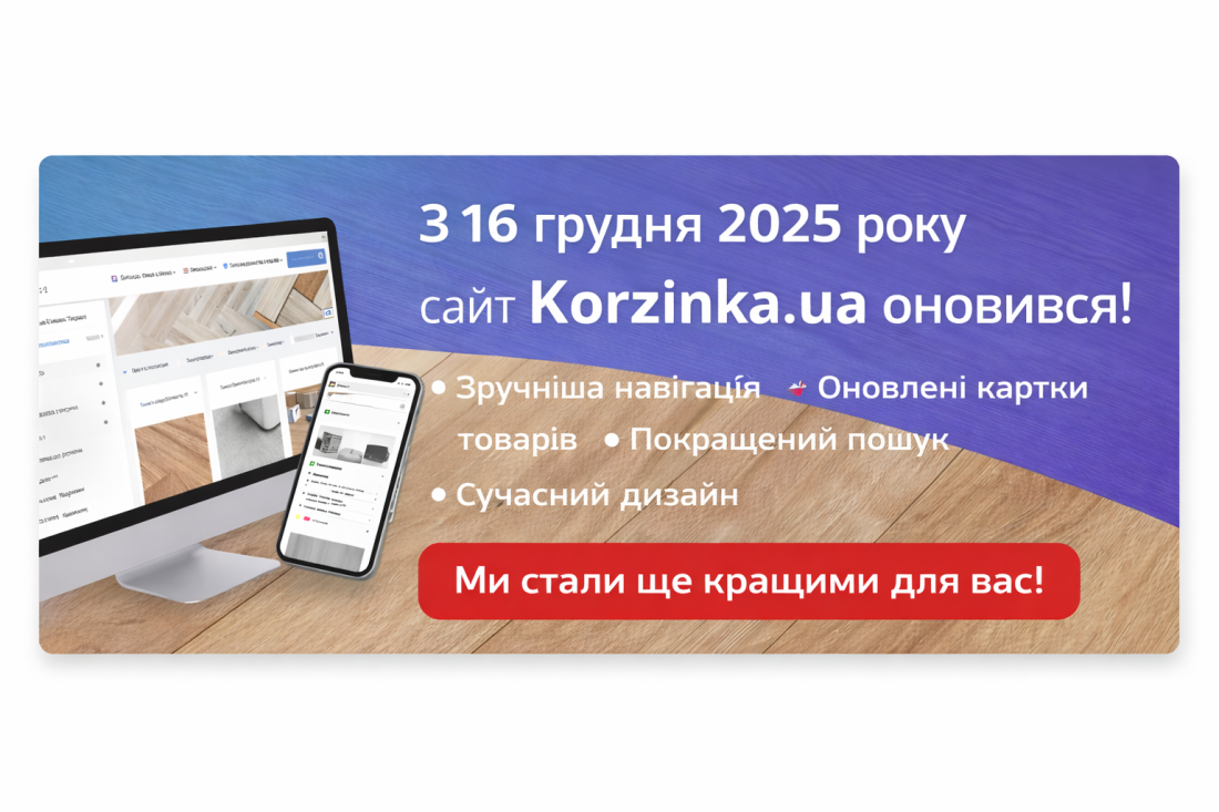 Оновлення Korzinka.ua