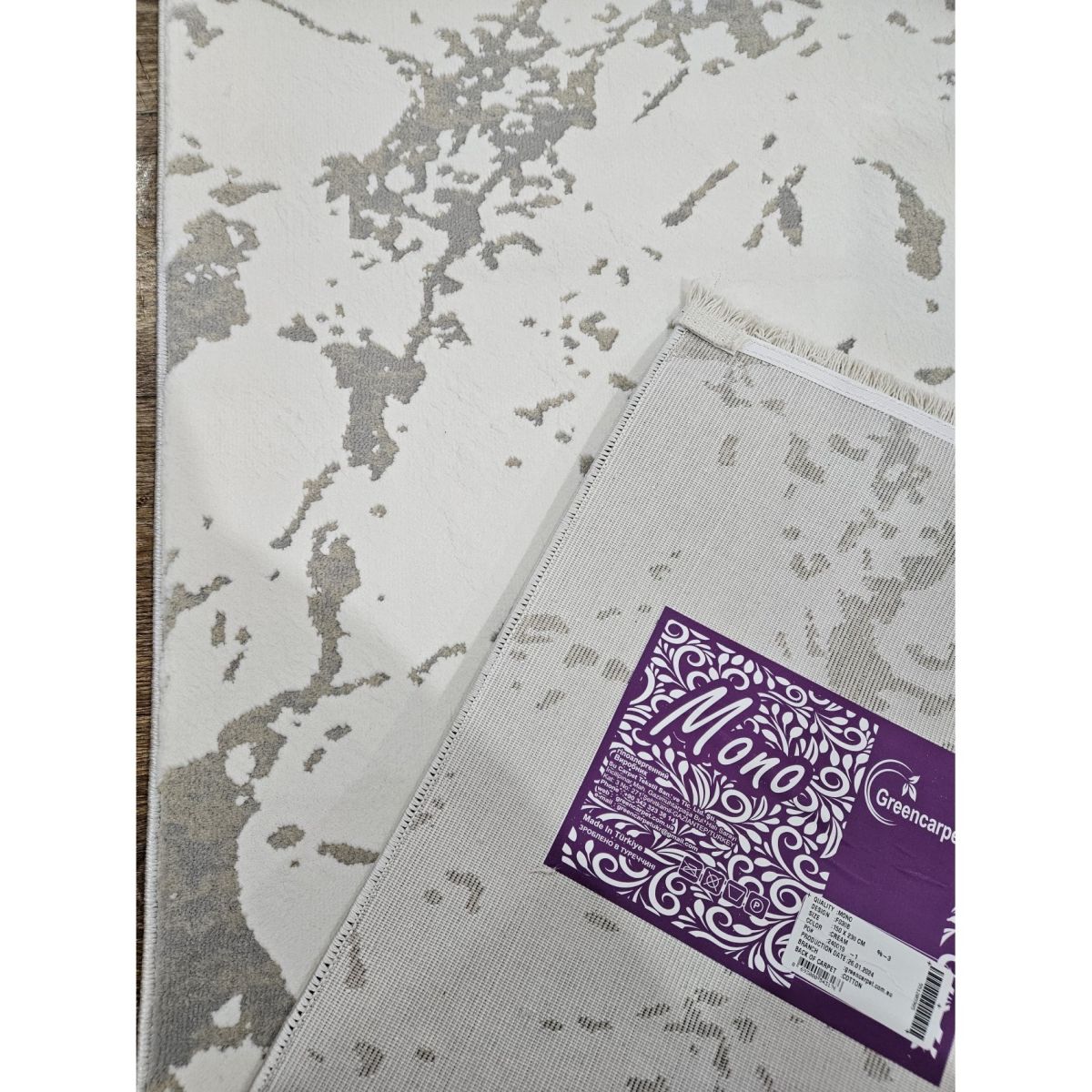 Килим Greencarpet MONOX F030B CREAM