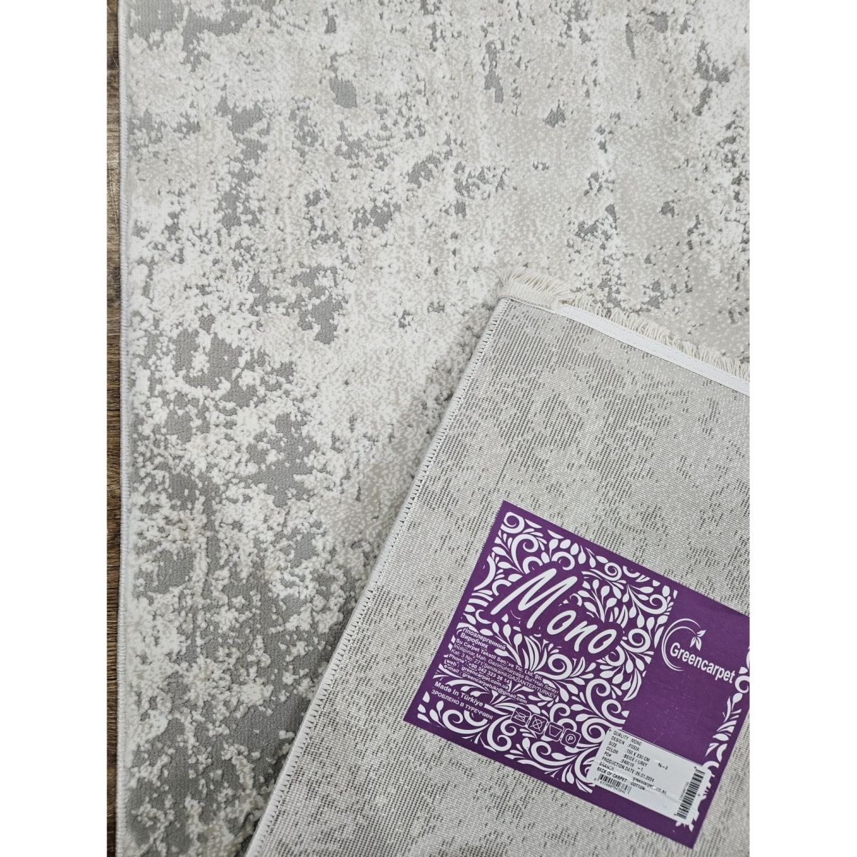 Килим Greencarpet MONOX F032A BEIGE / GREY