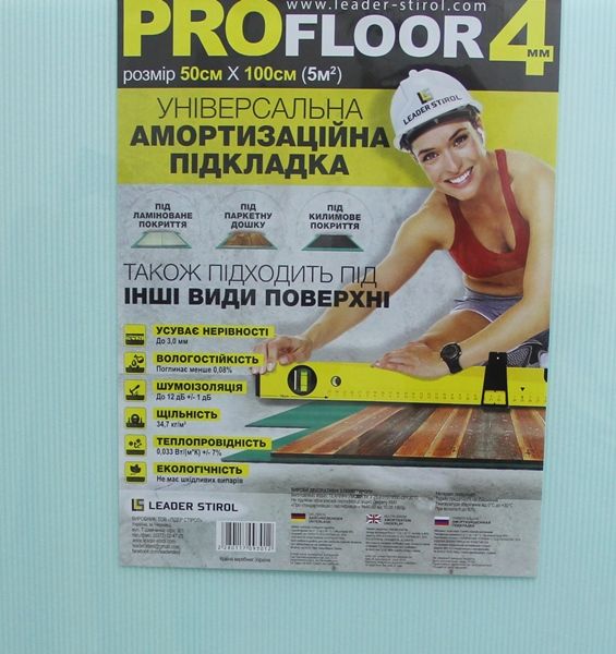 Підкладка під ламінат PROFloor 4мм