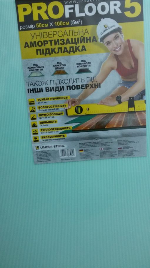 Підкладка під ламінат PROFloor 5мм